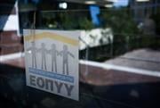 Μεγάλη απάτη σε βάρος του ΕΟΠΥΥ: Οι 19.610 «μαϊμού» φυσιοθεραπείες και οι εικονικές θεραπείες