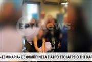 Θάνατος Μαζωνάκη: Όταν ο γιατρός του Κολωνακίου έκανε εκπαίδευση θεραπείας με βλαστοκύτταρα σε συνάδελφό του