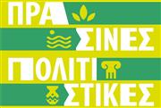 Επιστρέφουν οι «Πράσινες Πολιτιστικές Διαδρομές» με πλήθος εκδηλώσεων σε όλη την Ελλάδα