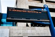 Τηλεματική ΟΑΣΑ: Μετά από 4 μέρες επανήλθε το σύστημα - Γιατί υπήρξε μπλακ άουτ