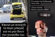 Εξοργιστική καταγγελία για οδηγό ταξί: Διπλασίασε την ταρίφα και τους άφησε στον δρόμο - «Εδώ κάνω κουμάντο εγώ»