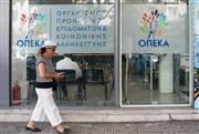 Απάτη 2 εκατ. στον ΟΠΕΚΑ: Πώς προϊστάμενοι ενέκριναν αιτήσεις «εκτός σειράς» - Στο πειθαρχικό οι εμπλεκόμενοι