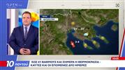 Νέο κύμα ζέστης: Πάνω από 40°C και καύσωνας μέχρι τον Σεπτέμβριο