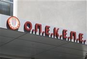 Τα επόμενα βήματα της Δικαιοσύνης μετά τη δίωξη στους 4 βουλευτές της ΝΔ για τον ΟΠΕΚΕΠΕ