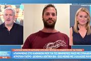 «Θα με συλλάβουν μετά την εκπομπή»: Όσα είχε καταγγείλει στο OPEN ο αγροτικός γιατρός στο Καστελλόριζο - Οι εικόνες ντροπής