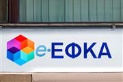 Απάτη - μαμούθ 5 εκατ. ευρώ στον e-ΕΦΚΑ: Χειροπέδες και σε αρχηγό κόμματος και στη σύζυγό του
