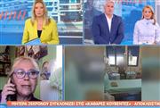 Πλασμαφαίρεση: Μητέρα περιγράφει τη διαδικασία στον 29χρονο γιο της - Οι εξετάσεις και η ιατρική ομάδα