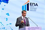 Μητσοτάκης:Ανάπτυξη με διαφάνεια σε κάθε γωνιά της Ελλάδας - Στα 23 δισ. ευρώ το Εθνικό Πρόγραμμα Ανάπτυξης