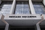 Κόκκινα δάνεια: Ολόκληρη η ιστορική απόφαση και το σκεπτικό του Αρείου Πάγου για τη μείωση των μηνιαίων δόσεων