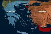 Τουρκικά θαλάσσια πάρκα: Φόβοι για νέα ένταση στο Αιγαίο - «Υπάρχουν τα σπέρματα μιας κρίσης»