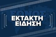 Εκκένωση σχολικού συγκροτήματος στην Γκράβα - Φόβοι για διαρροή αερίου