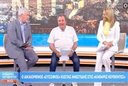 Ανεστίδης στο OPEN: «Θα πολιτευτώ με τον Σαμαρά αν κάνει κόμμα - Zω με δανεικά παρότι αθώος»
