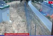 Τραγωδία στο Ωραιόκαστρο: Βίντεο - ντοκουμέντο δείχνει πώς ξεκίνησε η φωτιά