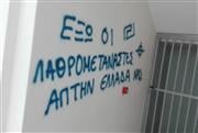 Η ακροδεξιά εισχωρεί στα σχολεία: Από τα «trends» του TikTok στις επιθέσεις και τις απειλές