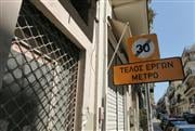 Κυψέλη: Οι καθιζήσεις... μετατόπισαν και τις διαβεβαιώσεις Ταχιάου για την ασφάλεια στα σπίτια
