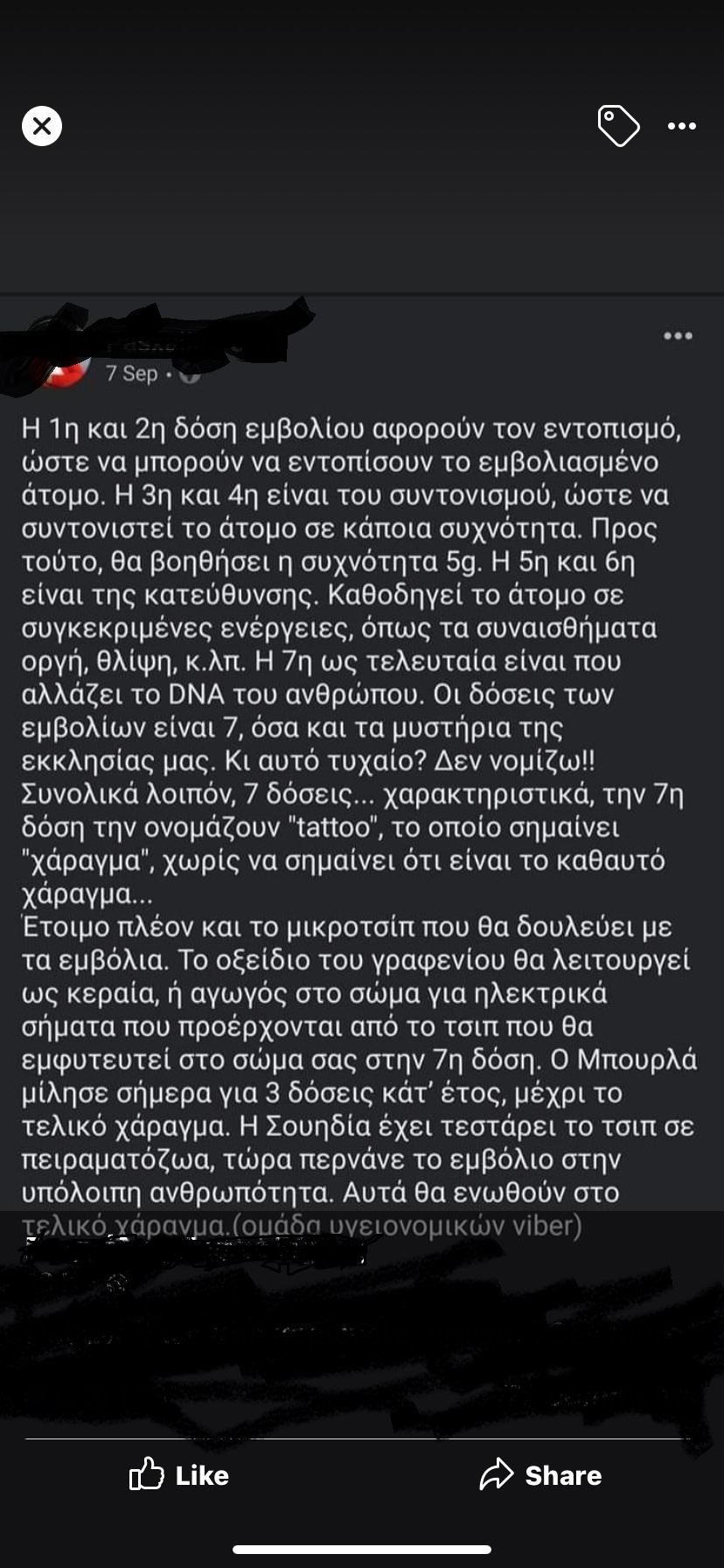 Αρνήτρια πανδημίας
