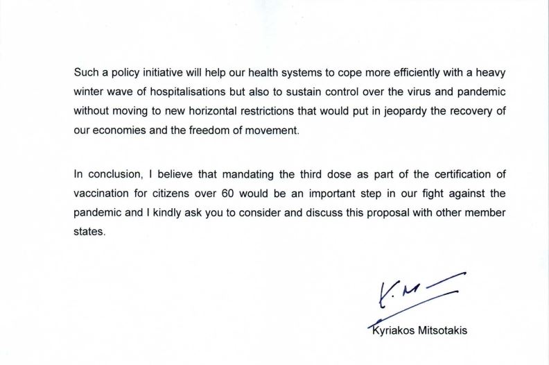 Επιστολή Μητσοτάκη σε Φον ντερ Λάιεν 2