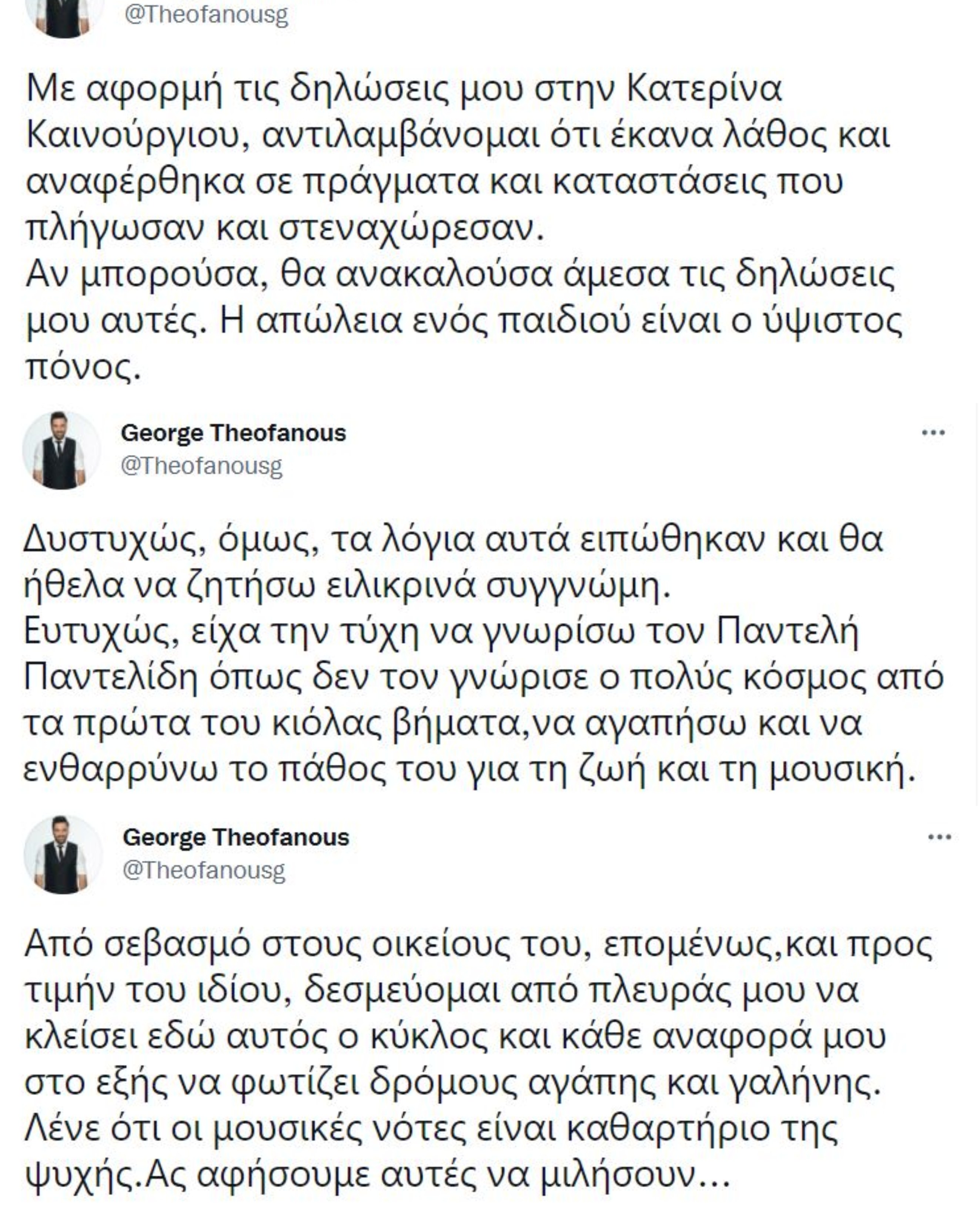 Θεοφάνους