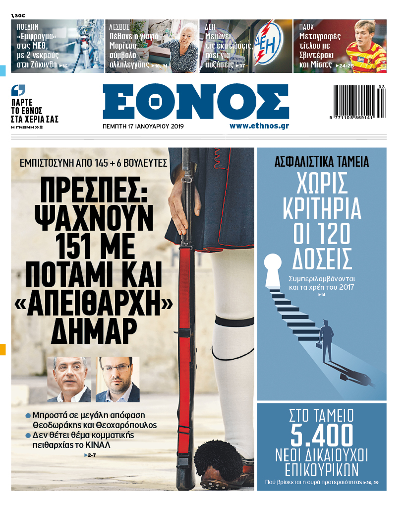 ETHN_1701_001_CMYK.jpg ETHN_1701_001_CMYK.jpg