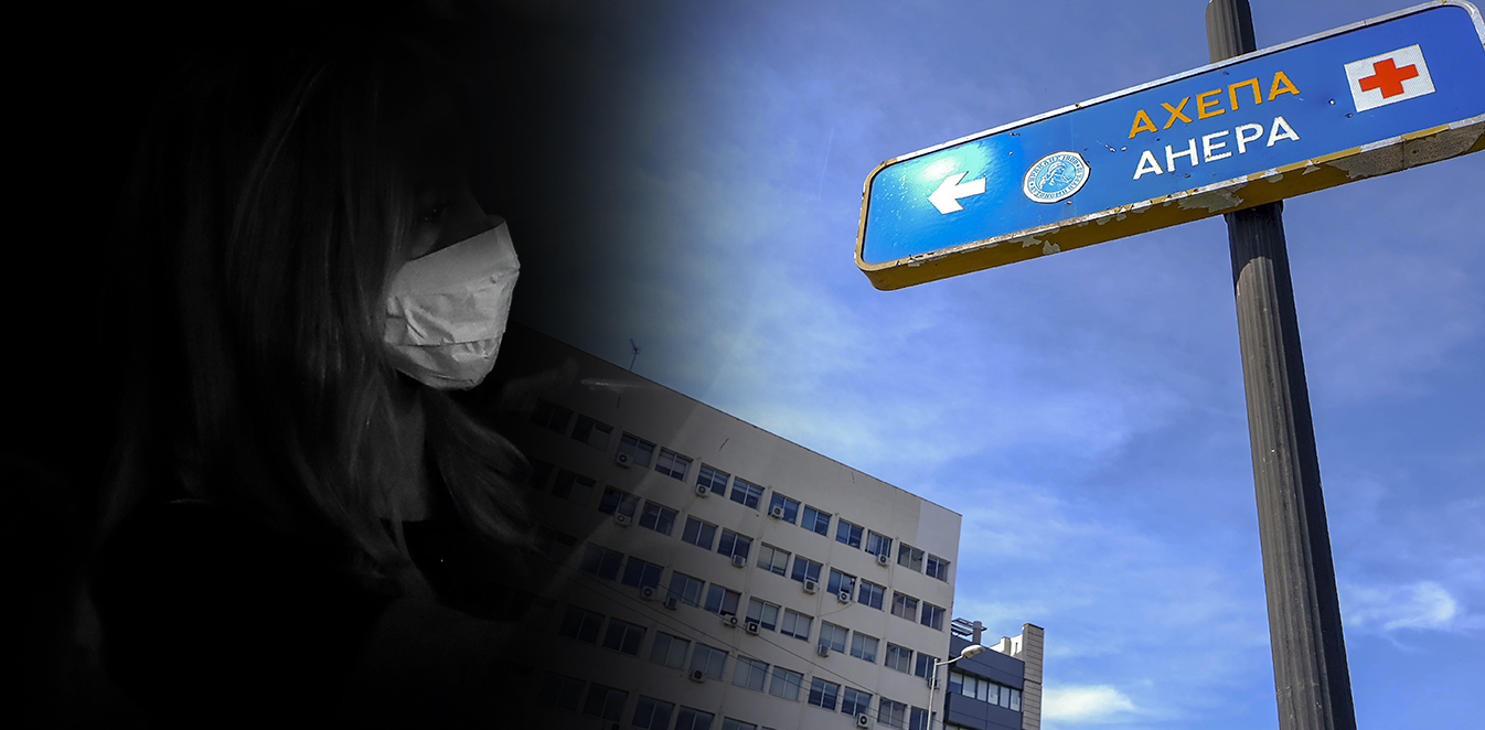 αχεπα.jpg αχεπα.jpg