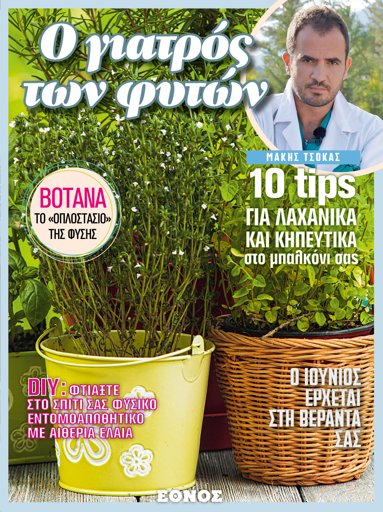 NEO_TELIKO_EXOFYLLO.jpg NEO_TELIKO_EXOFYLLO.jpg