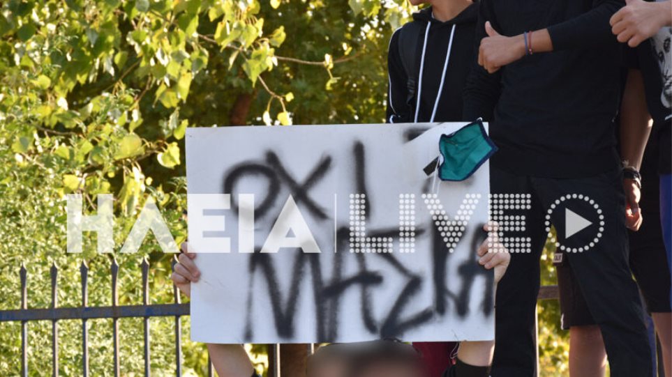 sxoleia_katalipsi_maska_oxi.jpg sxoleia_katalipsi_maska_oxi.jpg