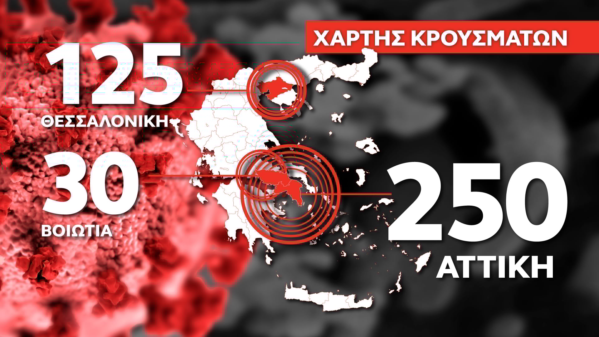 KARTA-3-XARTHS.neo (2).jpg KARTA-3-XARTHS.neo (2).jpg