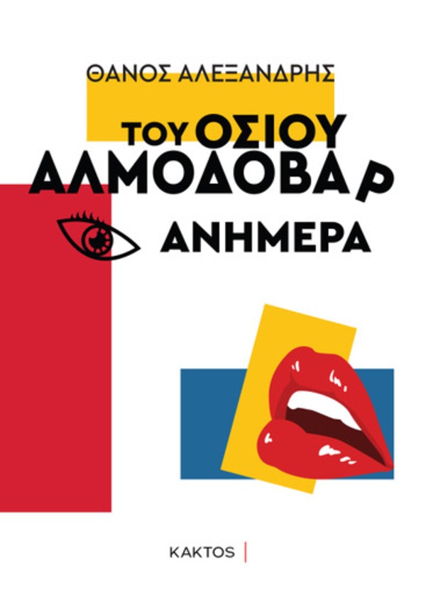 exofyllo_biblioy.jpg exofyllo_biblioy.jpg