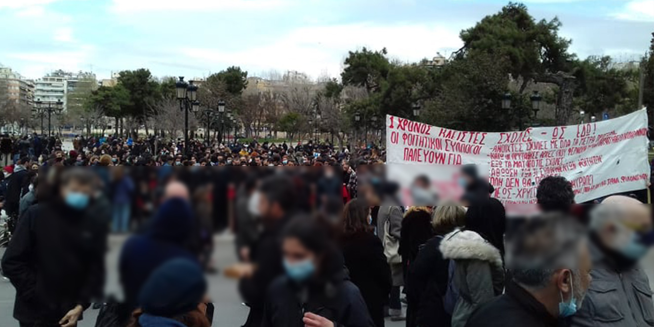 porei 1.jpg πορεια Θεσσαλονίκη