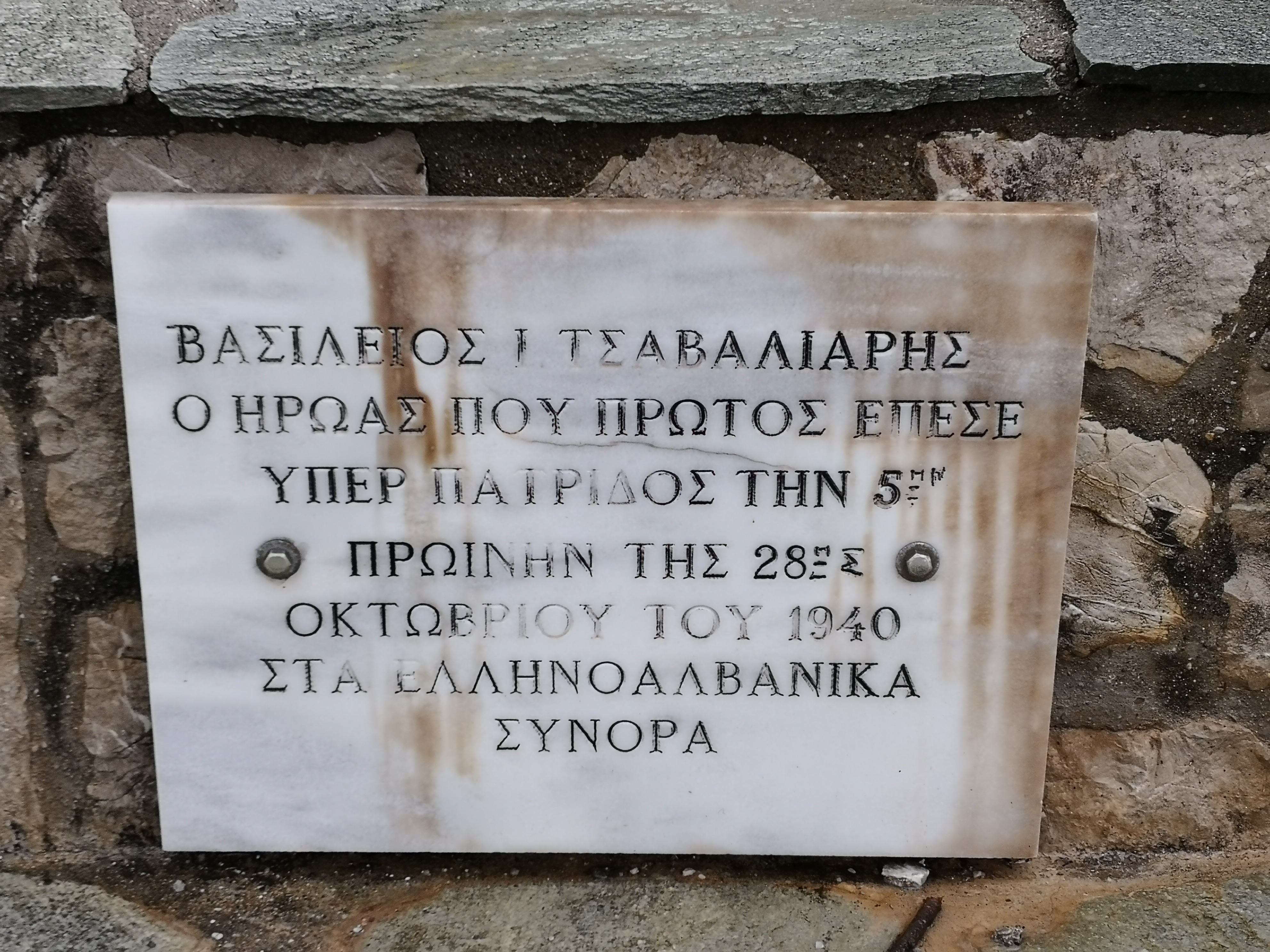 img_20181022_1234011.jpg Βασίλειος Τσιαβαλιάρης