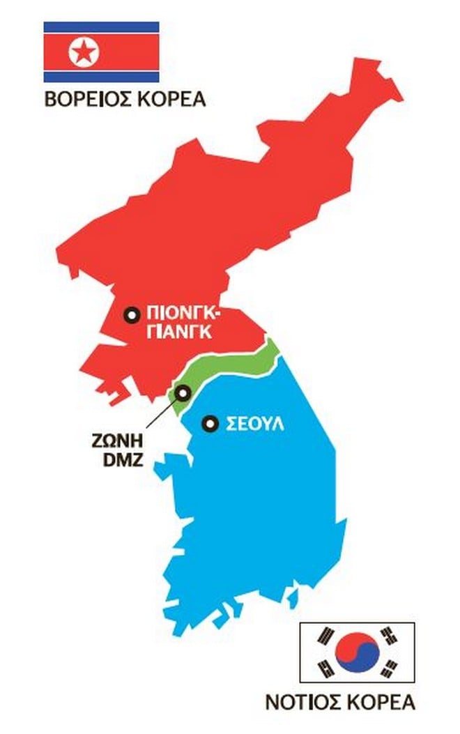 Αποστρατιωτικοποιημένη Ζώνη Κορέας (DMZ)
