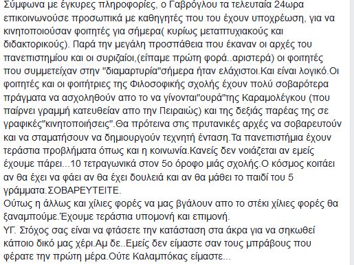 ανάρτηση
