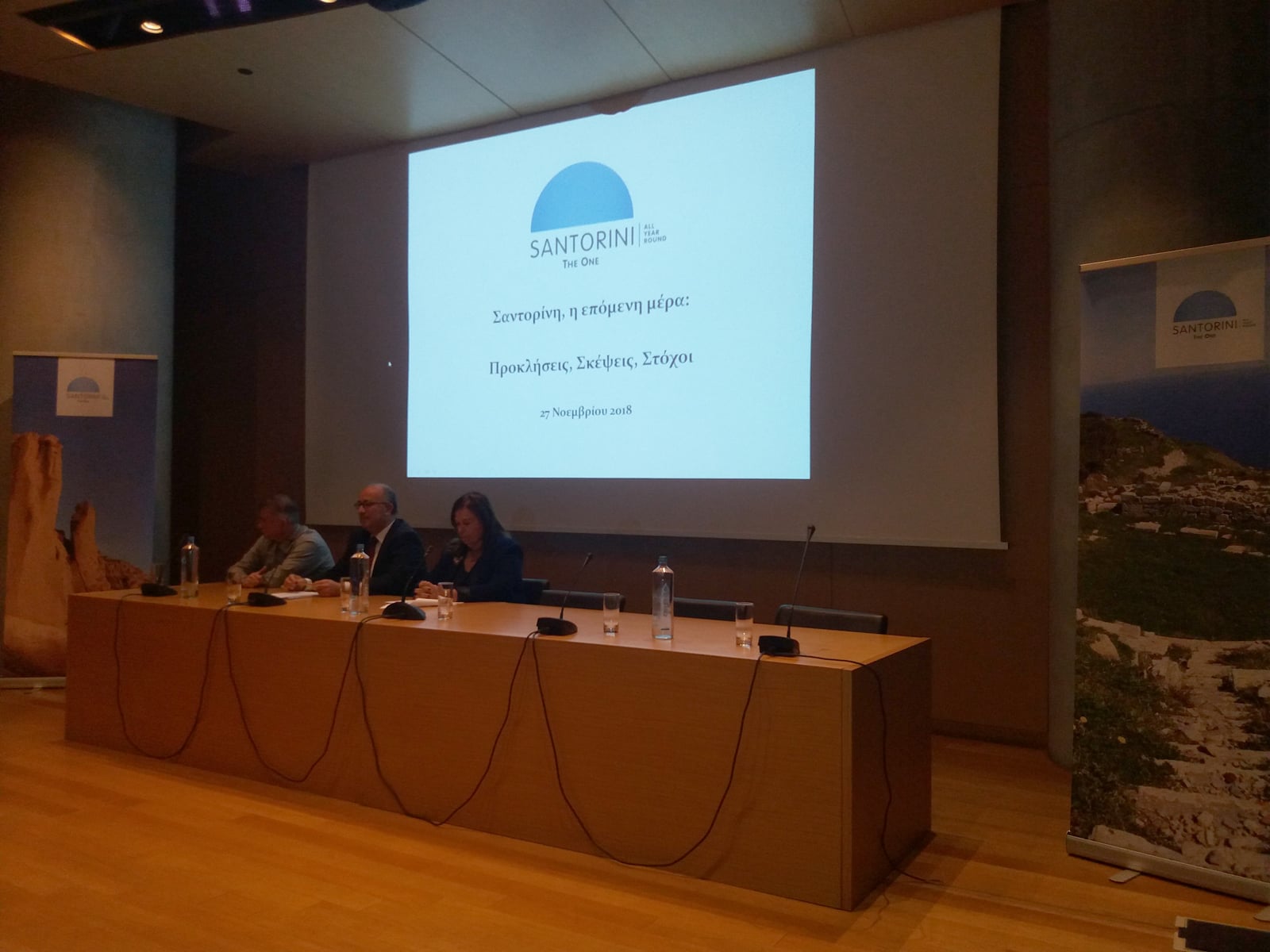 ekdilosi_santorinis.jpg «Σαντορίνη, η επόμενη μέρα: προκλήσεις, σκέψεις, στόχοι» ήταν το θέμα της φετινής, 5ης εκδήλωσης του Δήμου Θήρας στην Αθήνα