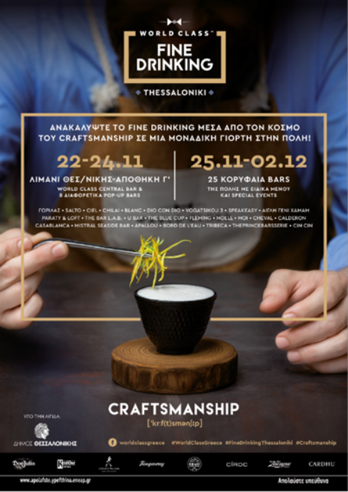 World Class Fine Drinking World Class Fine Drinking