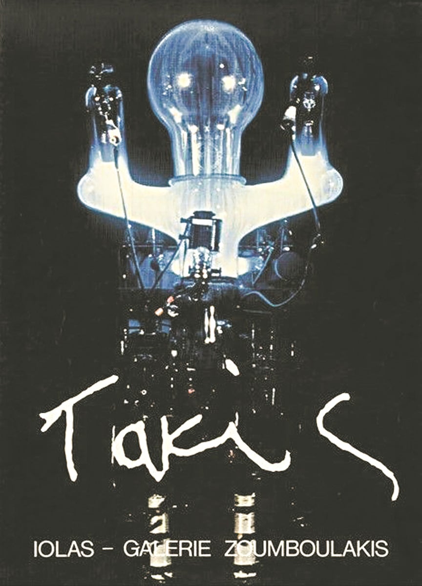 γκαλερί Ζουμπουλάκη αφίσα