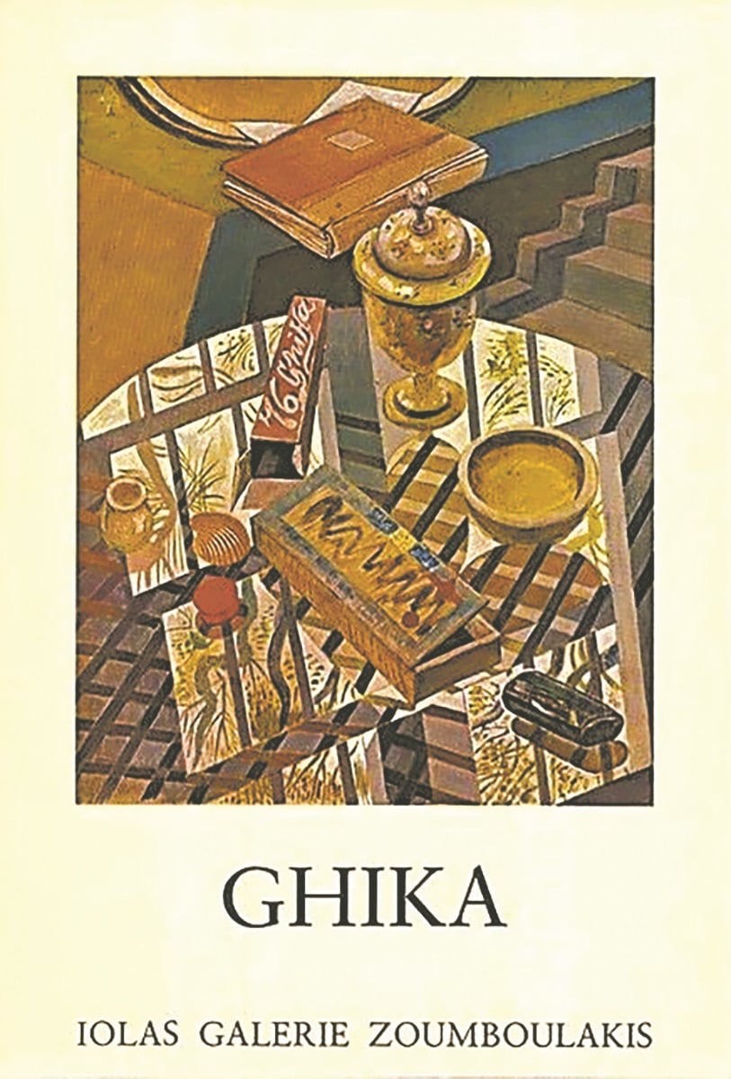 γκαλερί Ζουμπουλάκη αφίσα 