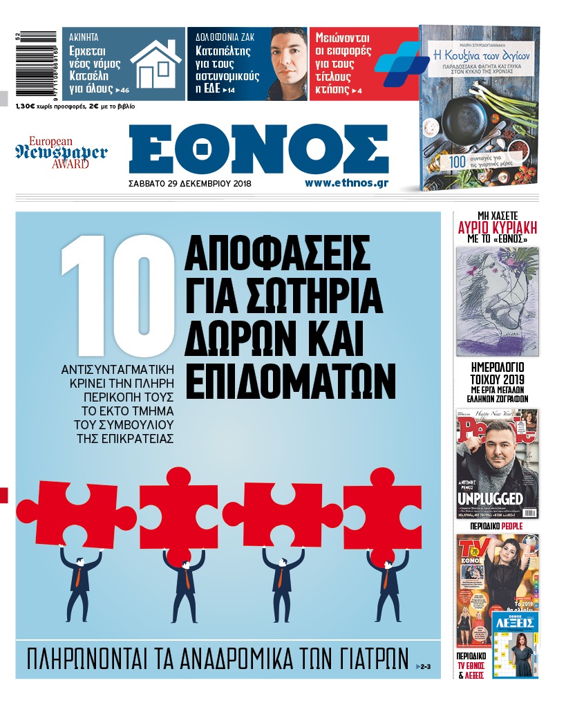 ethn_2912_001_cmyk.jpg ethn_2912_001_cmyk.jpg