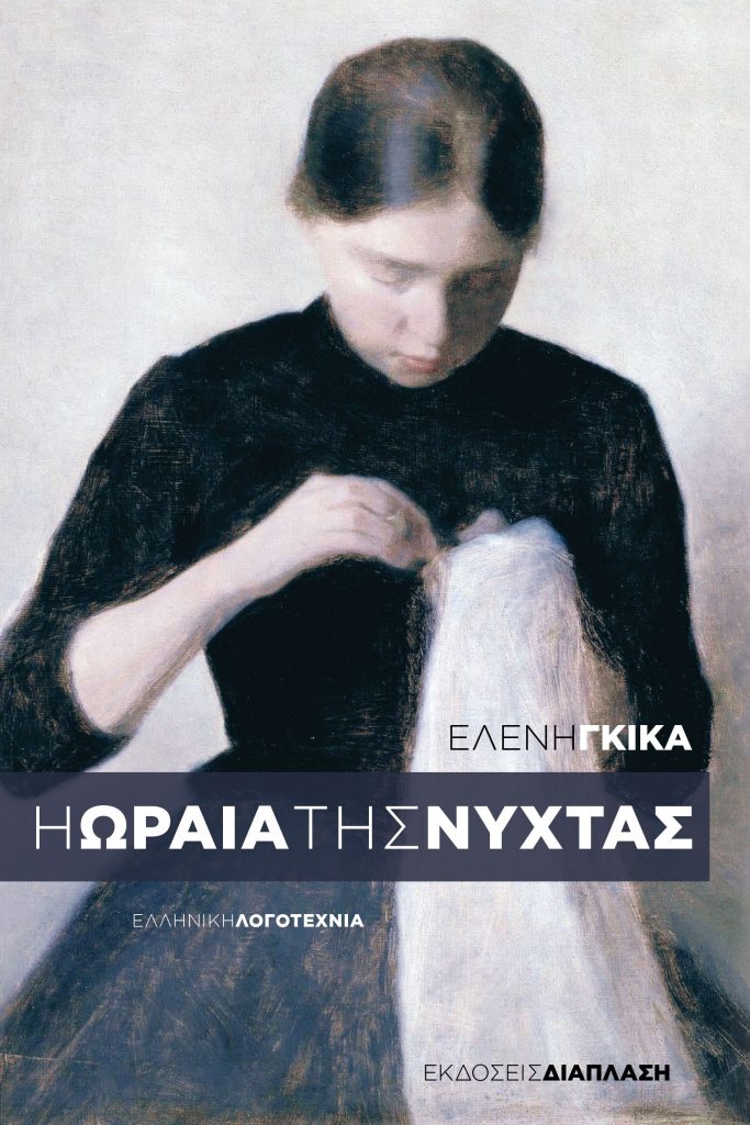 h-wraia-ths-nyxtas-exwfyllo-683x1024.jpg h-wraia-ths-nyxtas-exwfyllo-683x1024.jpg