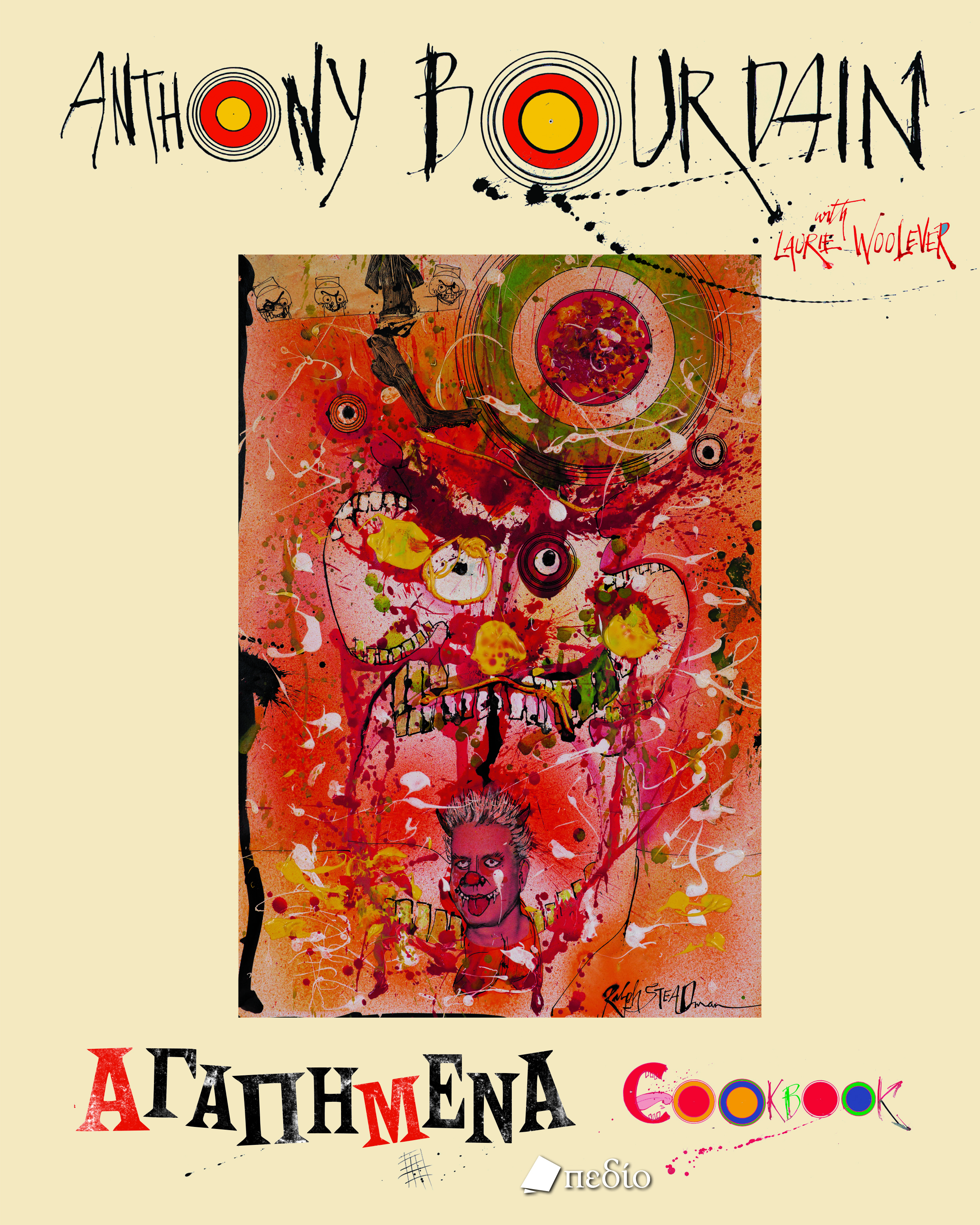 agaphmena.jpg agaphmena.jpg