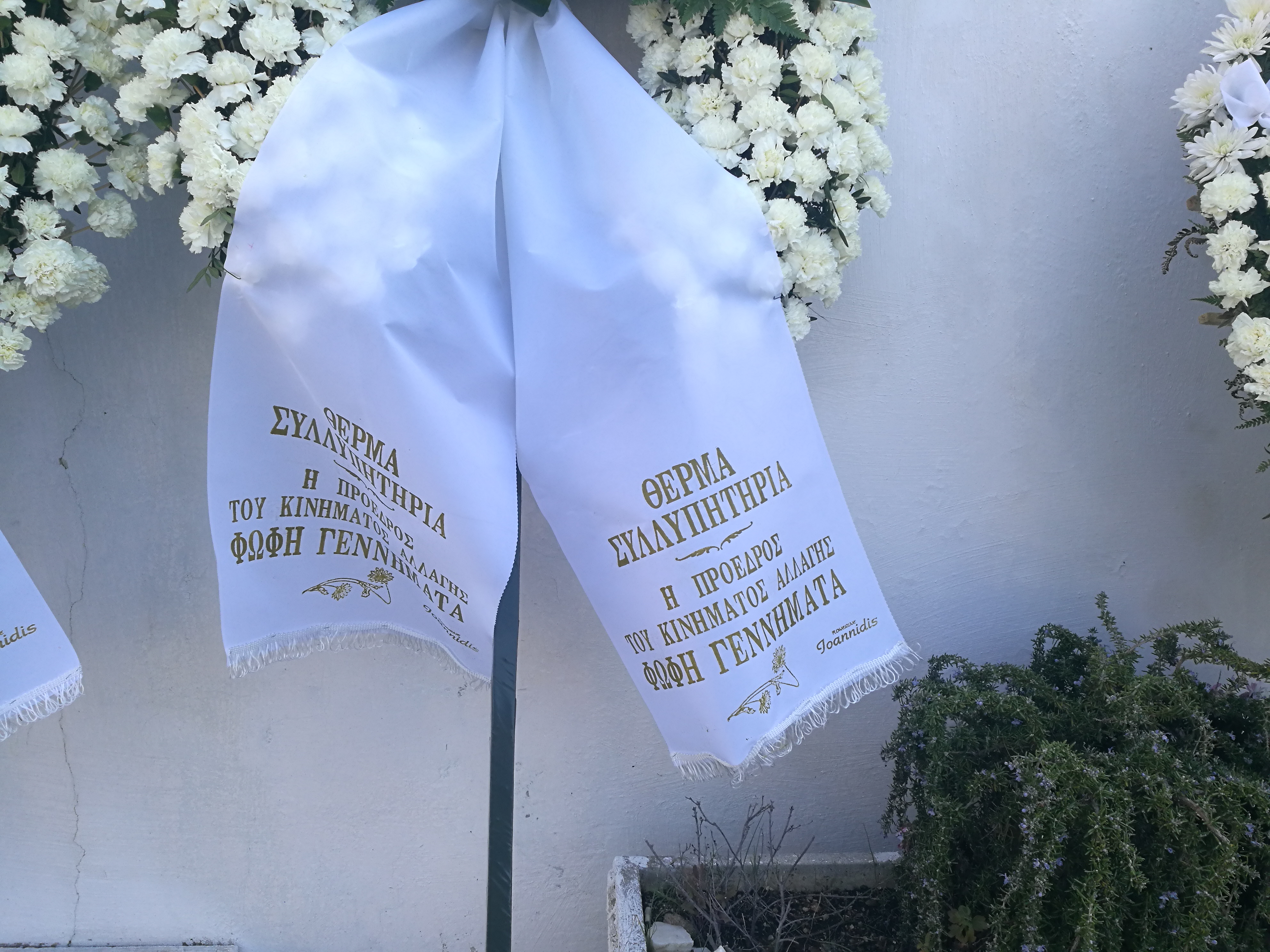 κηδεία Θέμου Αναστασιάδη κηδεία Θέμου Αναστασιάδη