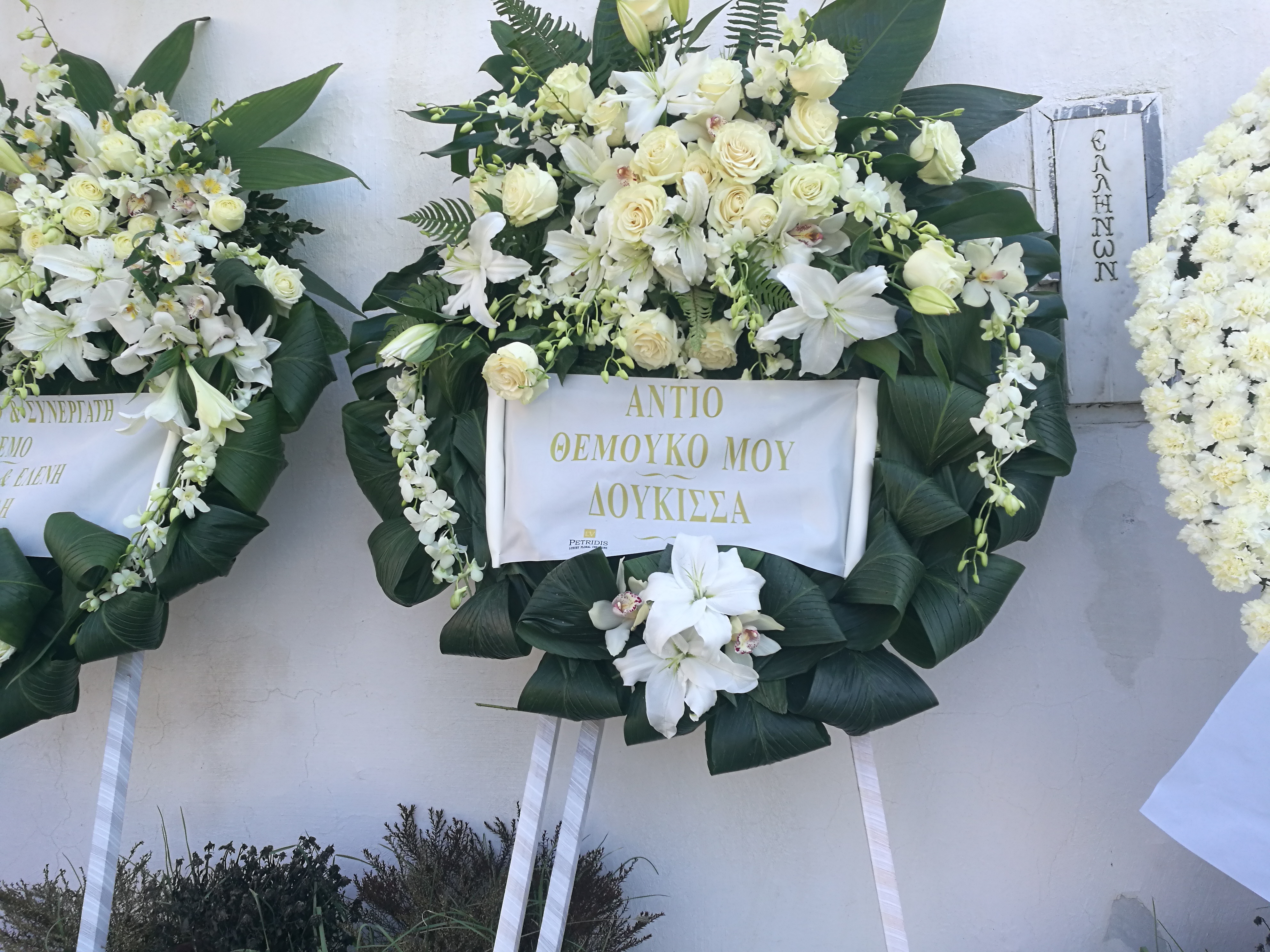 κηδεία Θέμου Αναστασιάδη κηδεία Θέμου Αναστασιάδη