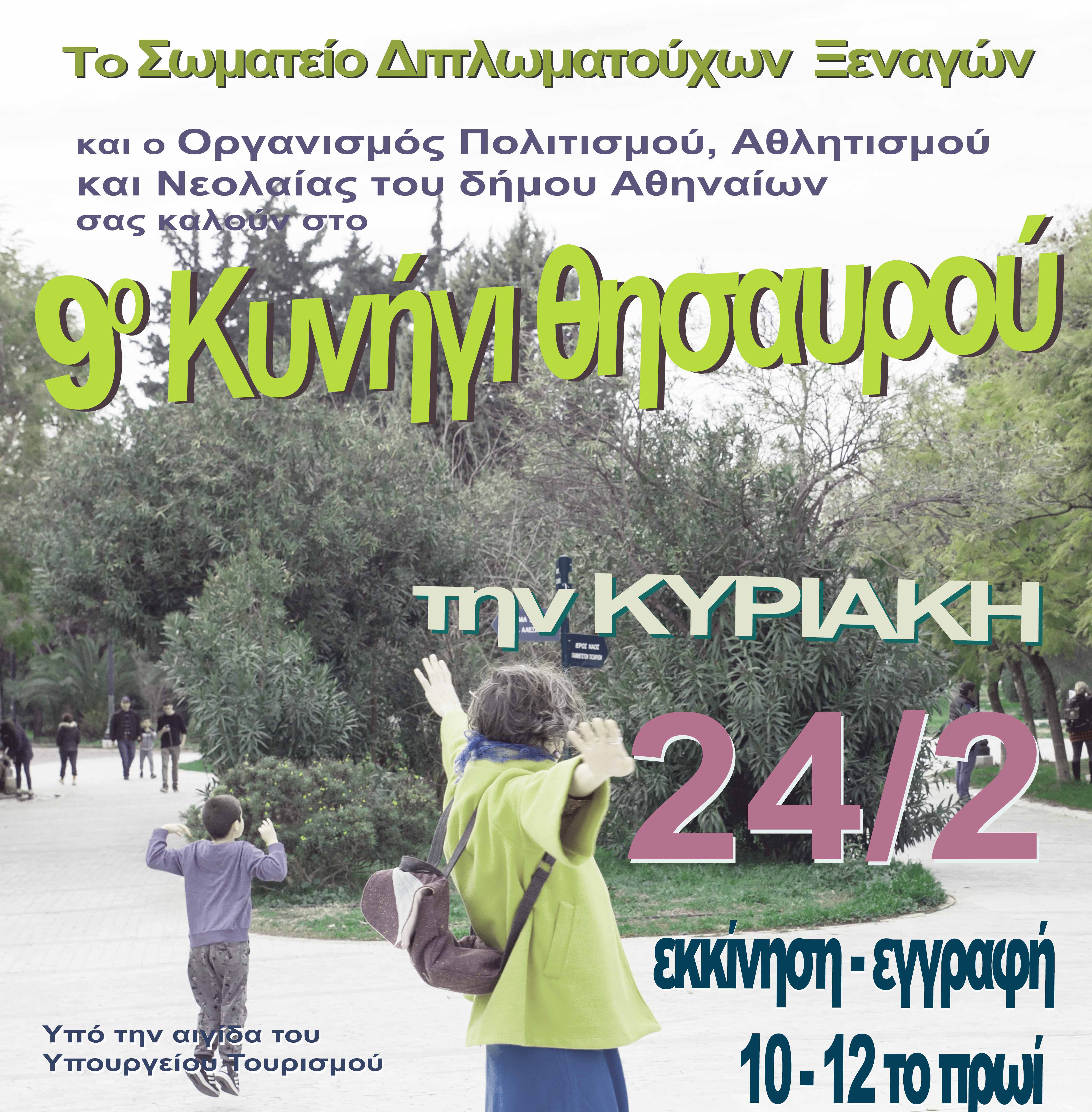 afisa-kinigi-19.jpg afisa-kinigi-19.jpg