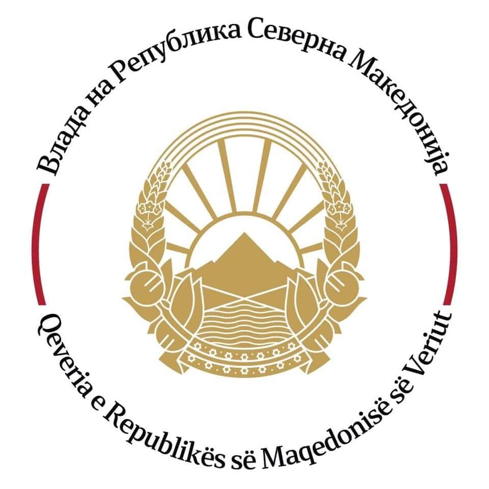 Λογότυπο Βόρειας Μακεδονίας