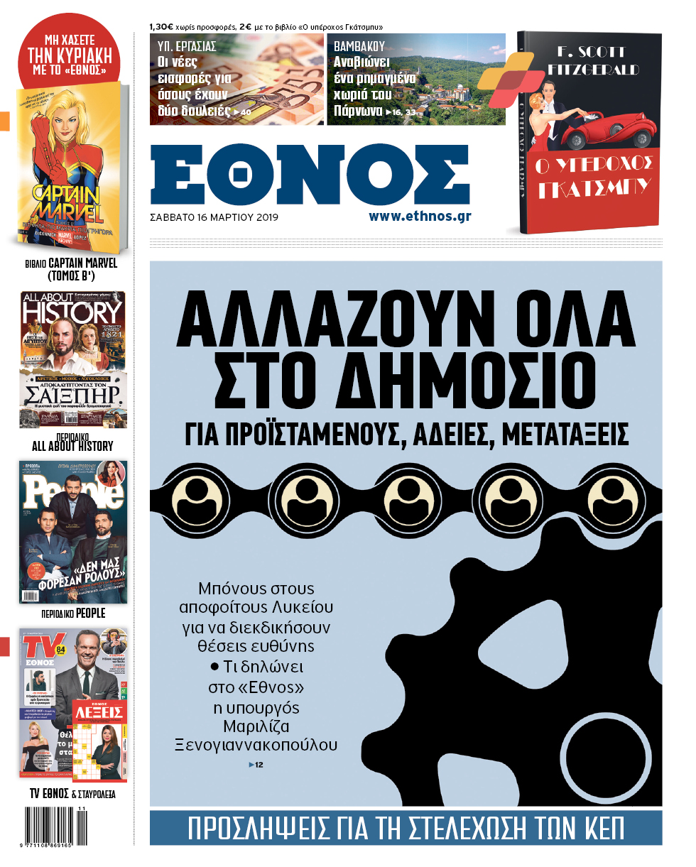 ethnos_1603.jpg ethnos_1603.jpg