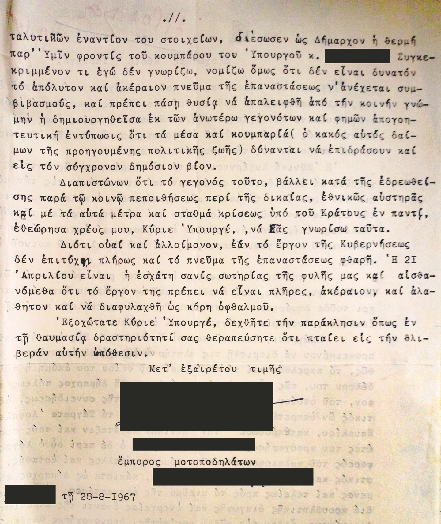 Εµπορος µοτοποδηλάτων από την Αργολίδα υπαινίσσεται ότι µια κουµπαριά προστατεύει κάποιον ακατάλληλο δήµαρχο και αυτό έρχεται σε σύγκρουση µε «το ακέραιον πνεύµα της επαναστάσεως» Εµπορος µοτοποδηλάτων από την Αργολίδα υπαινίσσεται ότι µια κουµπαριά προστατεύει κάποιον ακατάλληλο δήµαρχο και αυτό έρχεται σε σύγκρουση µε «το ακέραιον πνεύµα της επαναστάσεως»