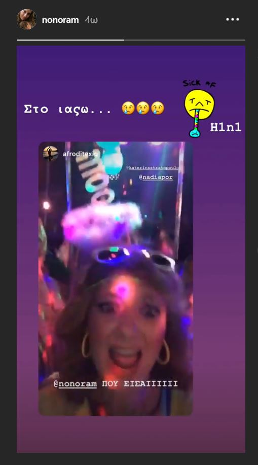 Ελεονώρα Μελέτη