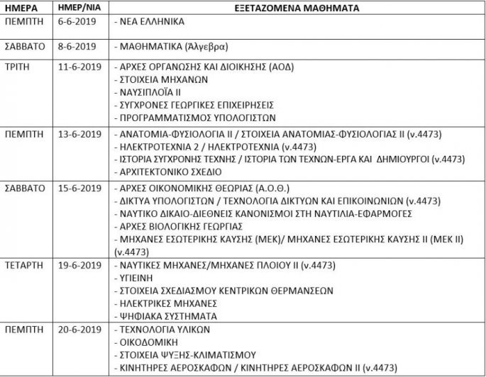 panelladikes-2.jpg panelladikes-2.jpg