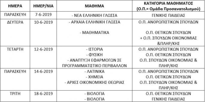 panelladikes.jpg panelladikes.jpg