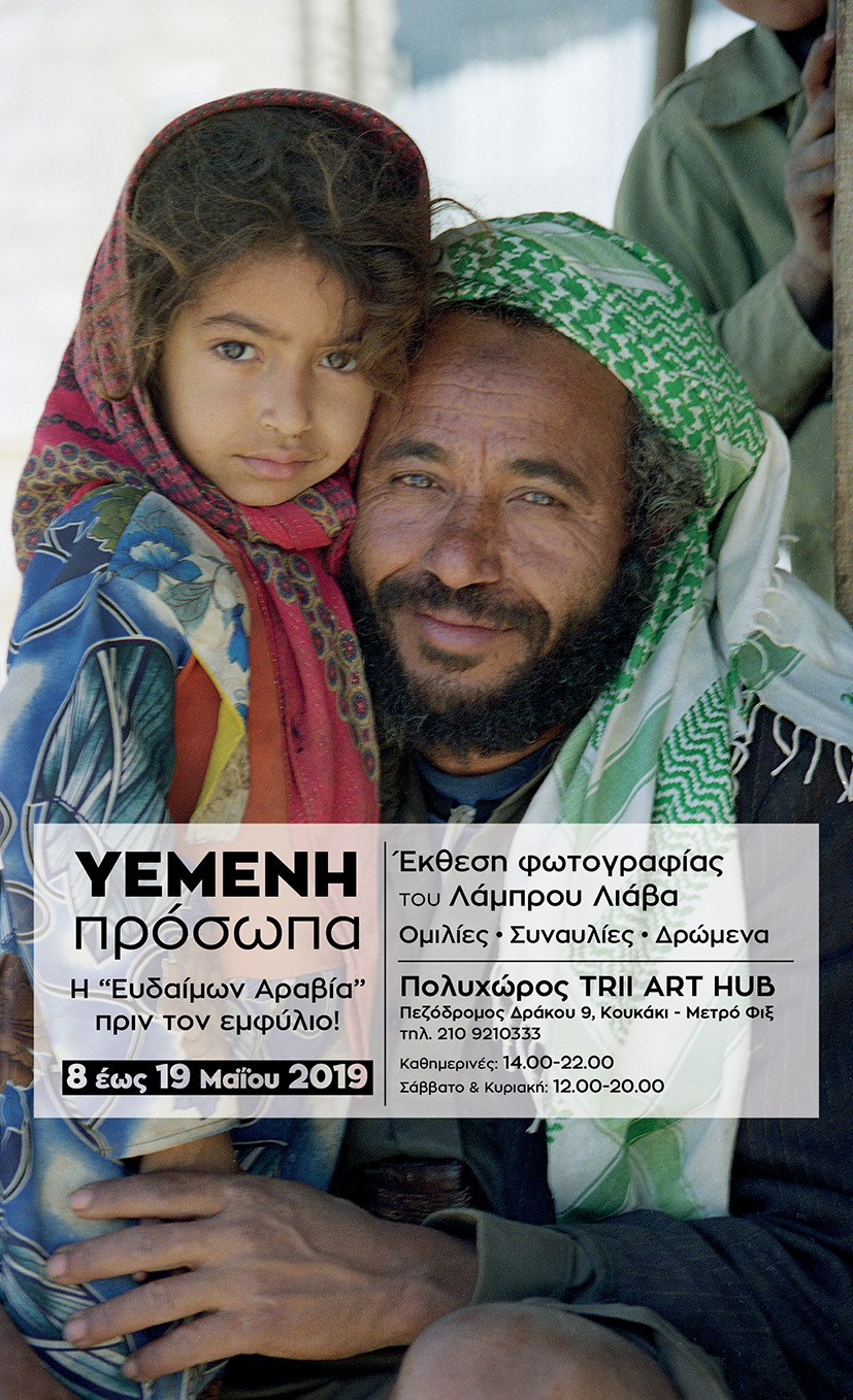 afisa_yemeni.jpg afisa_yemeni.jpg