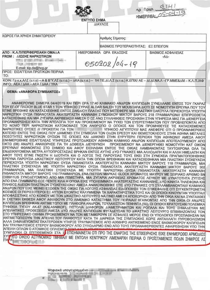 anafora_arxeio2.jpg anafora_arxeio2.jpg